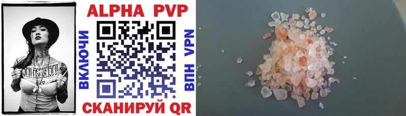 APVP кристаллы  Купить закладки  Новоржев 