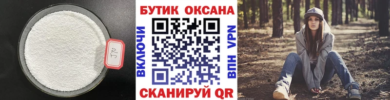Бутират оксибутират  Купить  Новоржев 