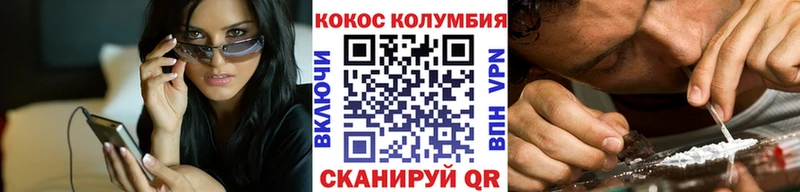 Купить  Новоржев  COCAIN 97% 