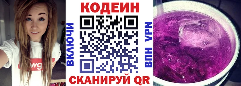 Купить закладки Новоржев Кодеиновый сироп Lean Purple Drank