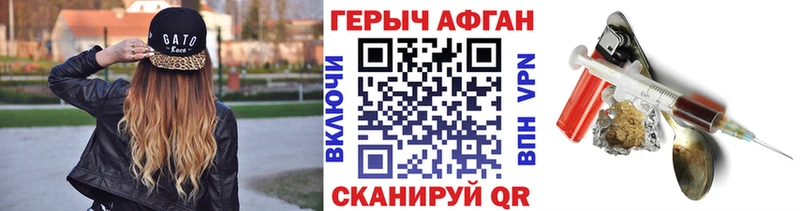 ГЕРОИН афганец Новоржев