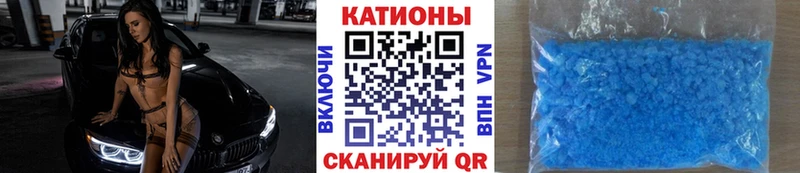 МЕФ мяу мяу  Купить закладки  Новоржев 
