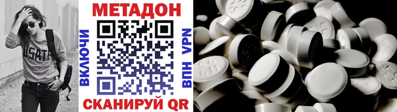 Купить  Новоржев  Метадон кристалл 